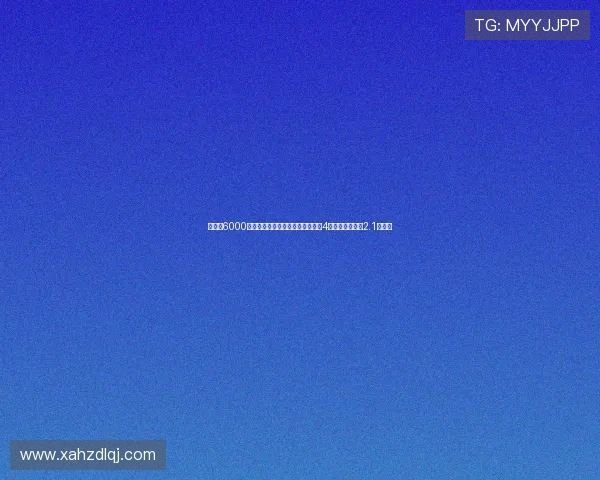 热刺以6000万欧元截胡切尔西官宣签下队史第4贵新援今夏投入2.1亿欧元